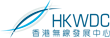 HKWDC