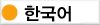 Korean Translation - CONNECTIONS Europe